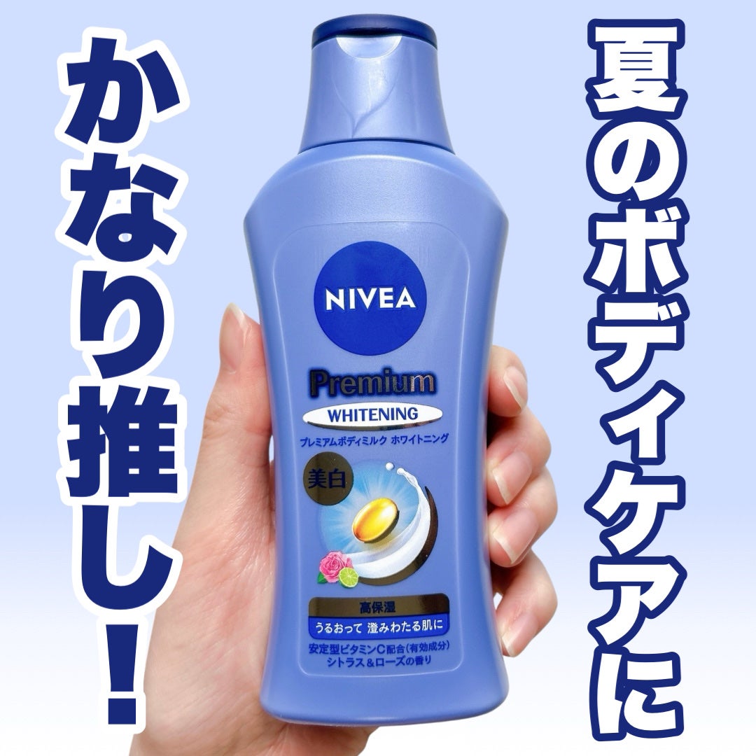 プレミアムボディミルク ホワイトニング【医薬部外品】 /ニベア/ボディミルクを使ったクチコミ(1枚目)