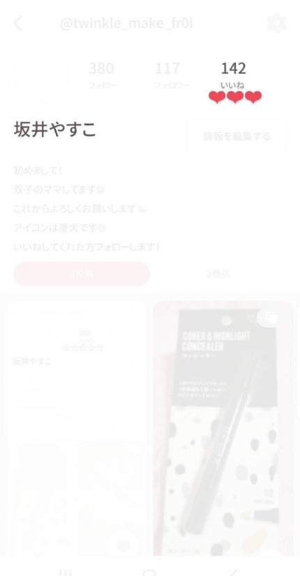 を使ったクチコミ(1枚目)