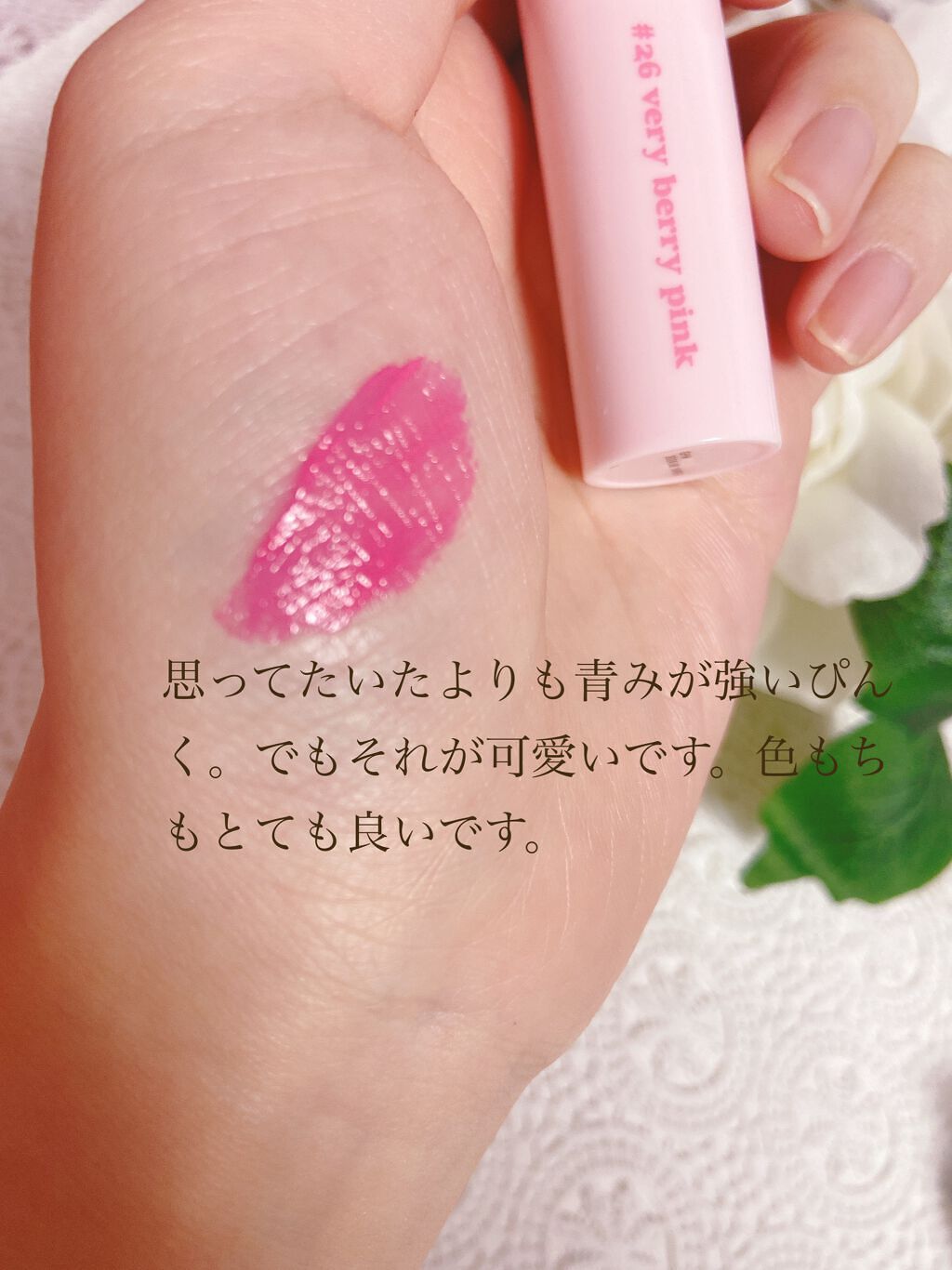 ジューシーラスティングティント/rom&nd/リップティントを使ったクチコミ(2枚目)