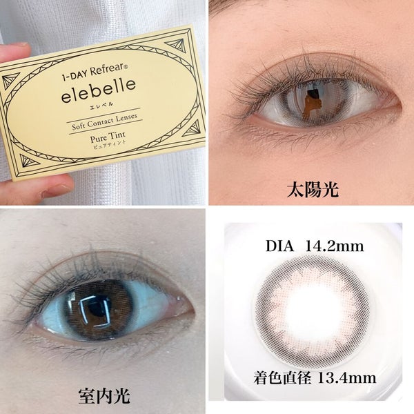 1DAY Refrear elebelle/Refrear/ワンデー(1DAY)カラコン by shizuchi@フォロバ100