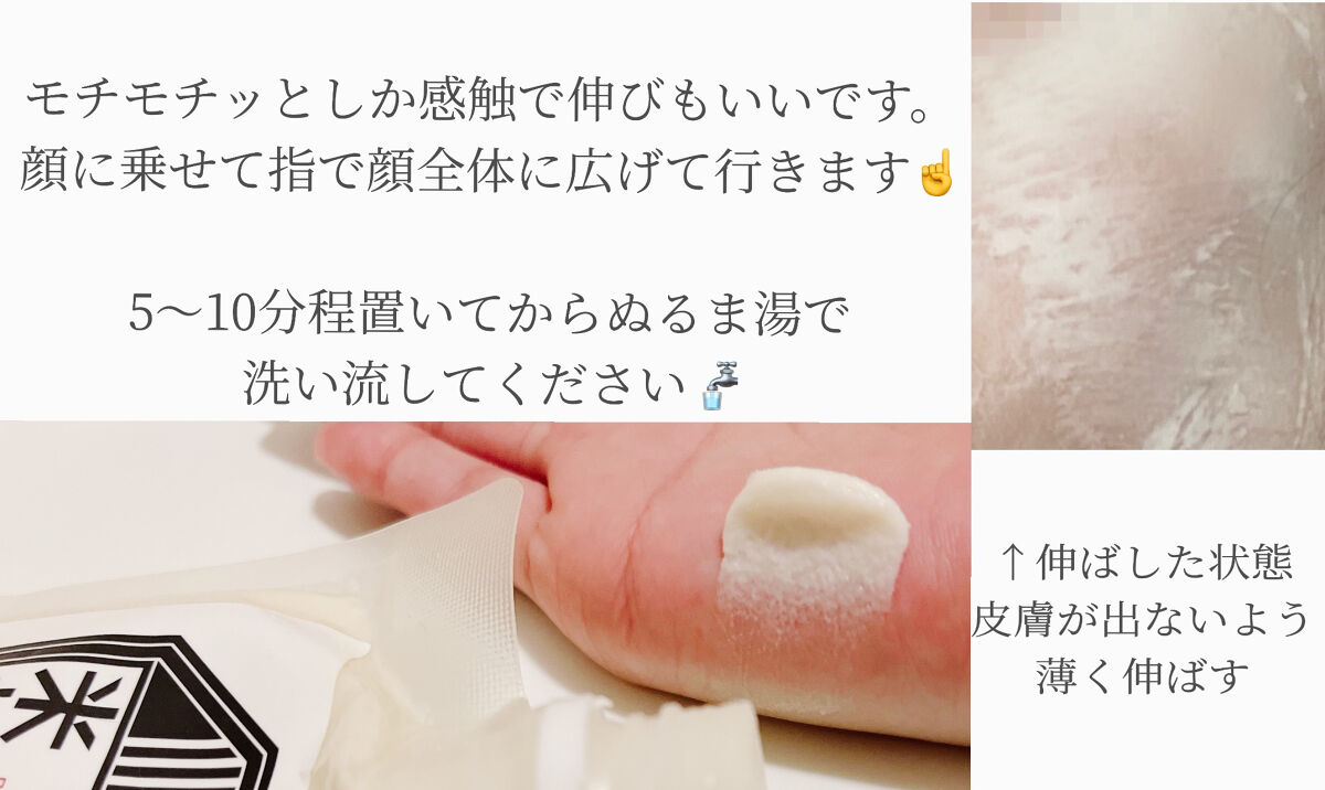 を使ったクチコミ（3枚目）