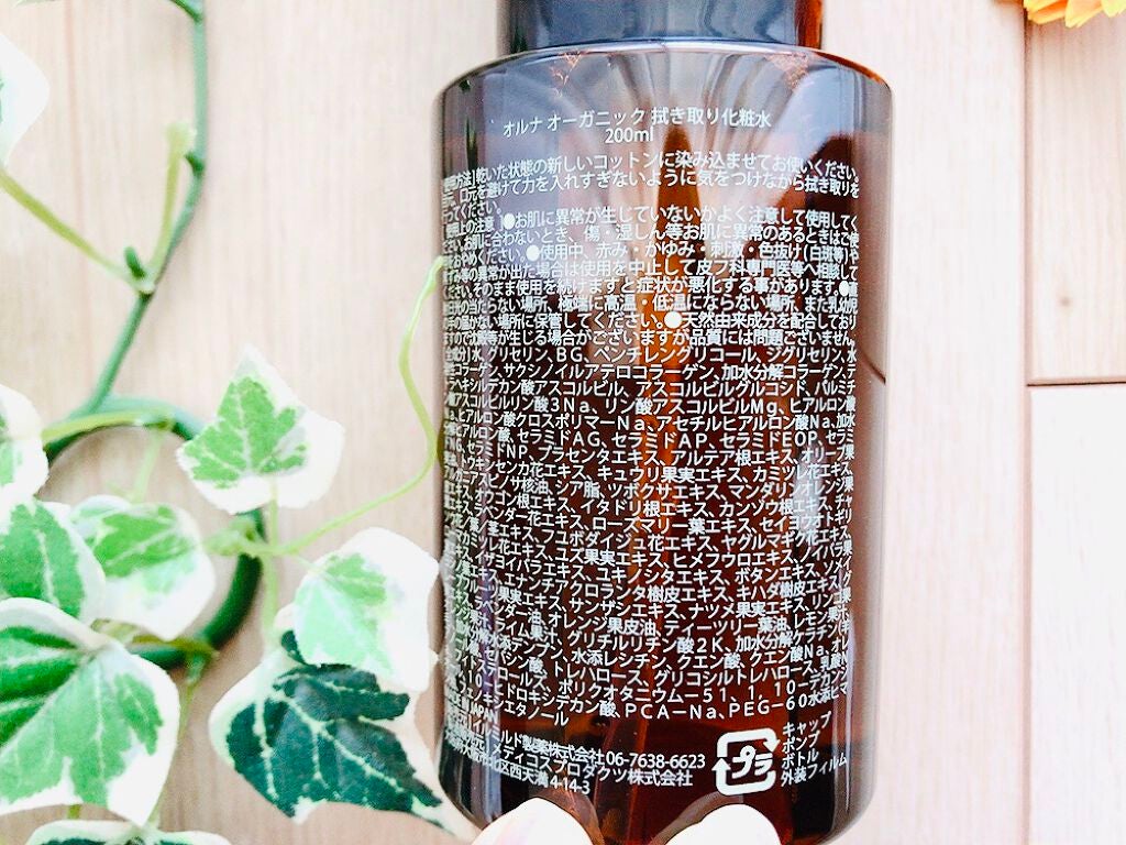 拭き取り化粧水/ALLNA ORGANIC/拭き取り化粧水を使ったクチコミ(2枚目)