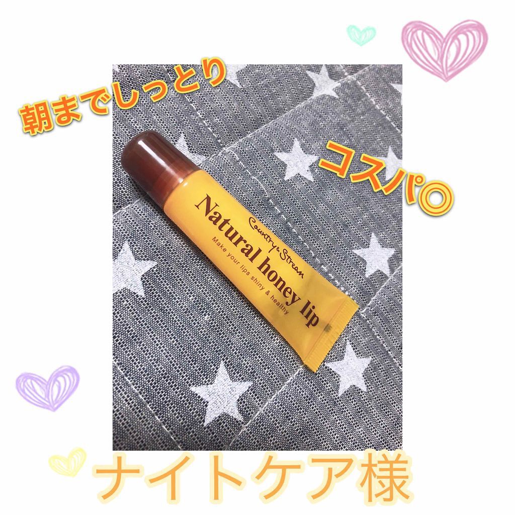 ハニーフルリップ HM/カントリー&ストリーム/リップ美容液を使ったクチコミ(1枚目)