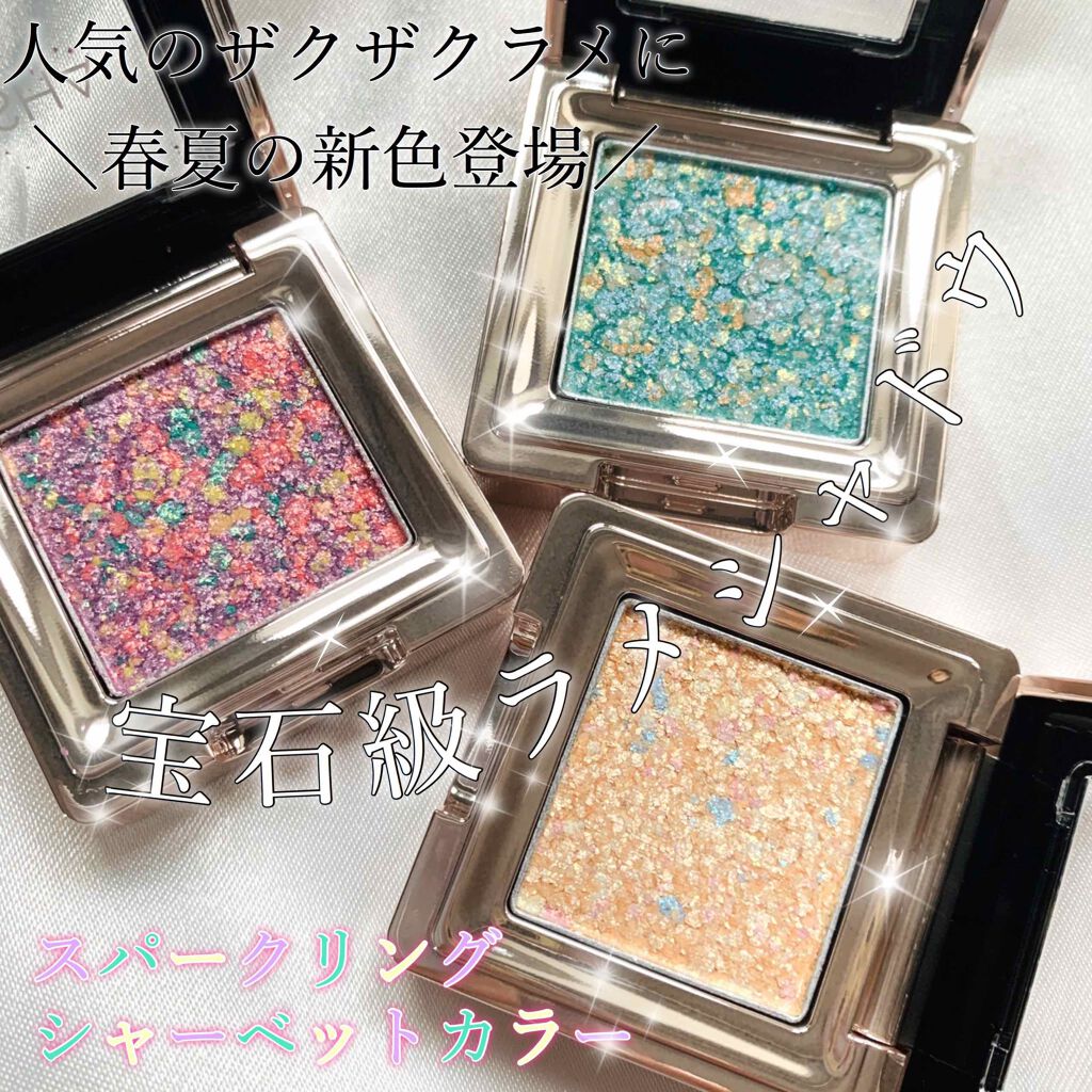 グリッタープリズム シャドウ/MISSHA/グリッターを使ったクチコミ（1枚目）