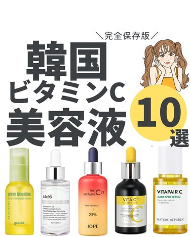 フレッシュリージュースドビタミンドロップ(35ml)/Klairs/美容液を使ったクチコミ（1枚目）