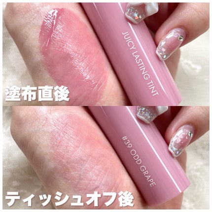 ジューシーラスティングティント/rom&nd/リップティントを使ったクチコミ(4枚目)