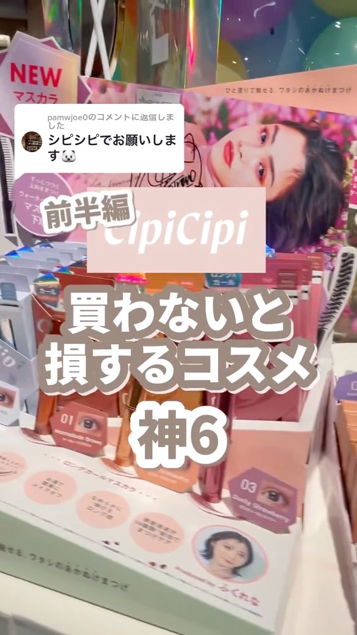 アイシャドウブラシ 熊野筆/CipiCipi/メイクブラシの人気ショート動画