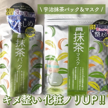 ワフードメイド
✔️宇治抹茶パック
✔️宇治抹茶マスク

パックとマスクのライン使いでキメの整った肌へ。
宇治抹茶を含んだペーストのパックが毛穴汚れや角栓などの肌の汚れを落とし、受け入れ態勢を作ります。