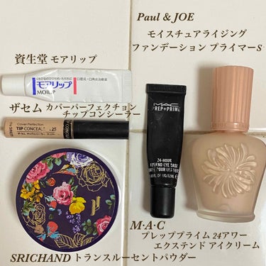 モイスチュアライジング ファンデーション プライマー S/PAUL & JOE BEAUTE/化粧下地を使ったクチコミ（2枚目）