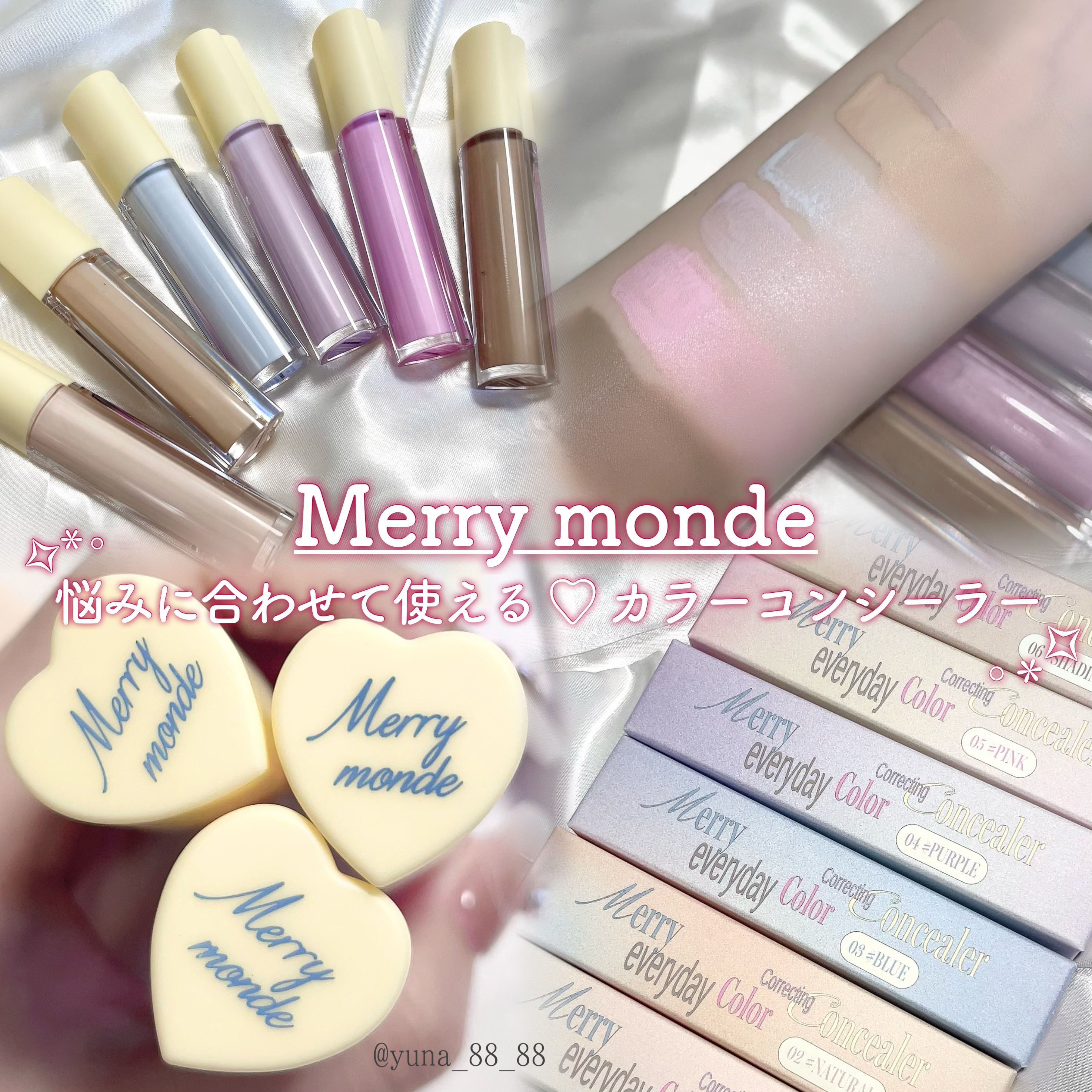 メリーエブリデイカラーコレクティングコンシーラー/Merrymonde/リキッドコンシーラーを使ったクチコミ（1枚目）