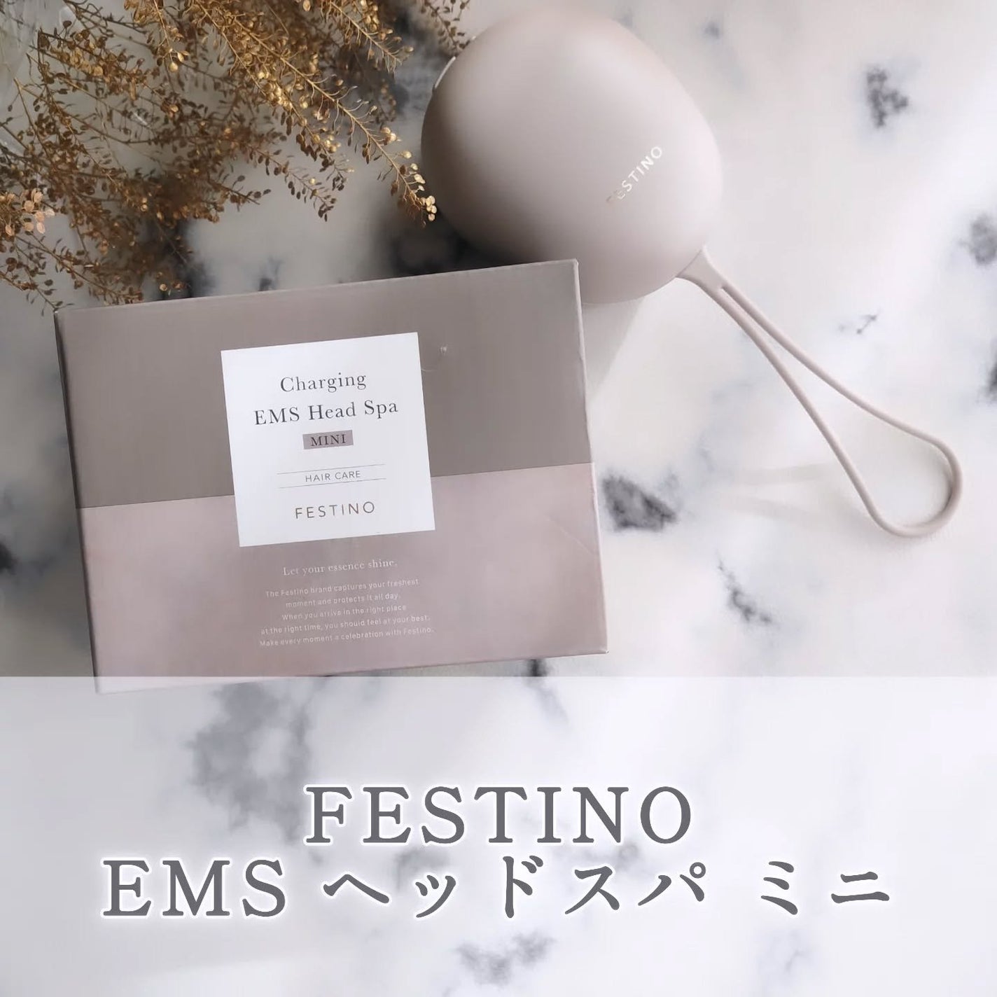充電式EMSヘッドスパ ミニ/FESTINO/ヘッドマッサージャーを使ったクチコミ(1枚目)