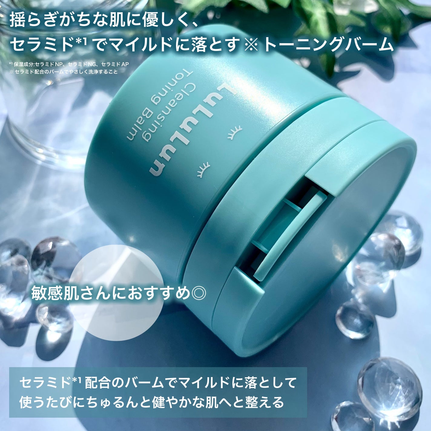 ルルルンクレンジング トーニングバーム MILD BLUE/ルルルン/クレンジングバームを使ったクチコミ(2枚目)