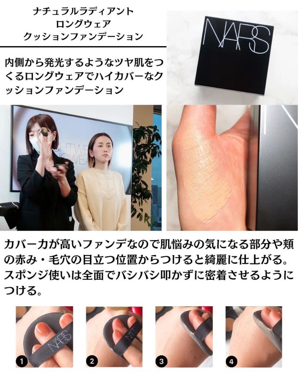 ラディアントクリーミーコンシーラー/NARS/リキッドコンシーラーを使ったクチコミ(6枚目)