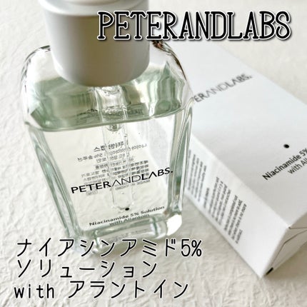 ナイアシンアミド5%ソリューションウィズアラント美容液/PETERANDLABS/美容液を使ったクチコミ(1枚目)