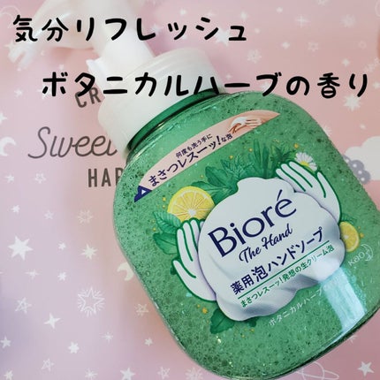 ビオレ ザ ハンド 泡ハンドソープ ボタニカルハーブの香り/ビオレ/ハンドソープを使ったクチコミ(1枚目)