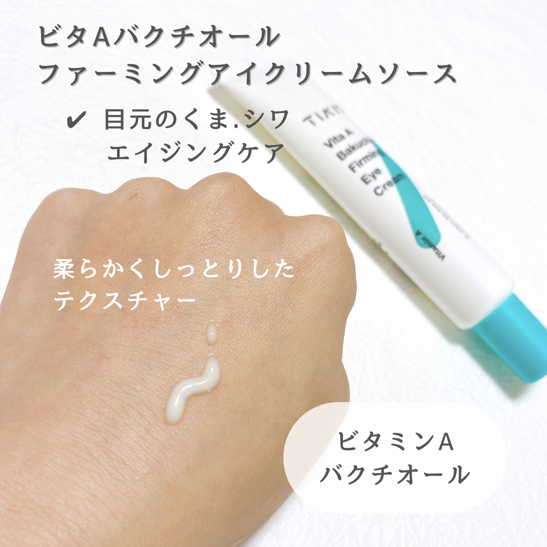 TIAM   ＶＢ３ソース/TIAM/美容液を使ったクチコミ（2枚目）