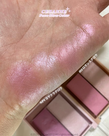 フェイスグロウカラー/CEZANNE/クリームハイライトを使ったクチコミ(6枚目)