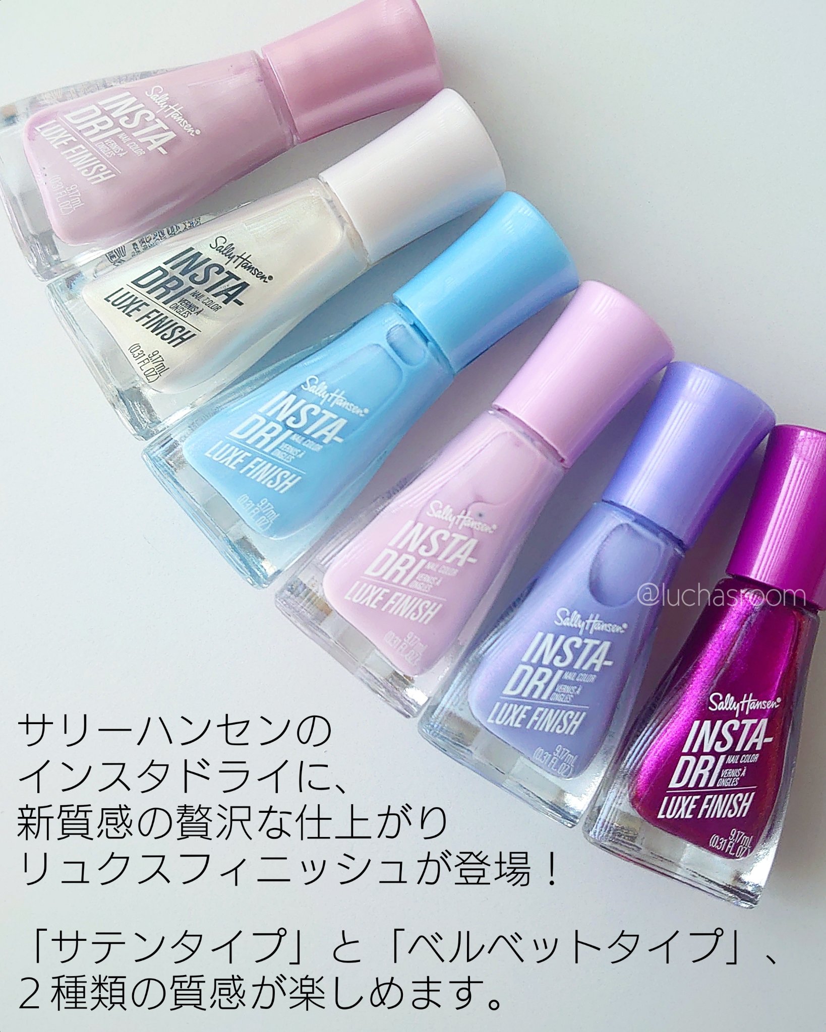 インスタドライ ネイルカラー リュクスフィニッシュ/サリーハンセン/オールインワンネイルを使ったクチコミ（2枚目）