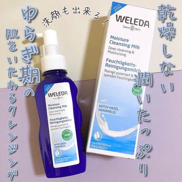 モイスチャー クレンジングミルク/WELEDA/ミルククレンジングを使ったクチコミ（1枚目）