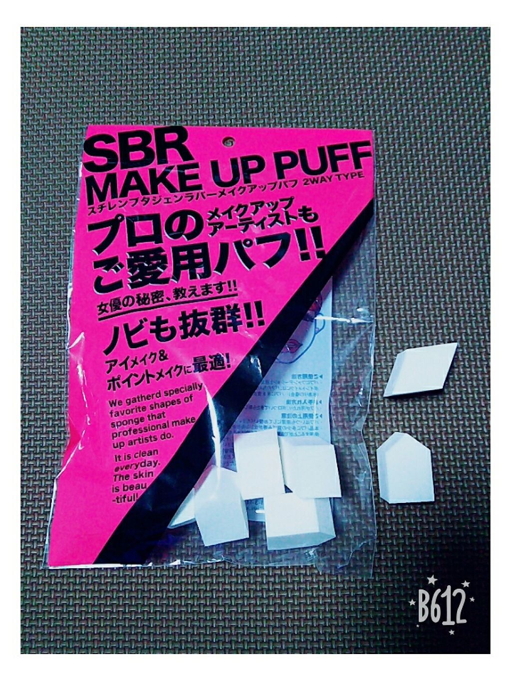 SBR PUFF/石原商店/パフ・スポンジを使ったクチコミ（1枚目）