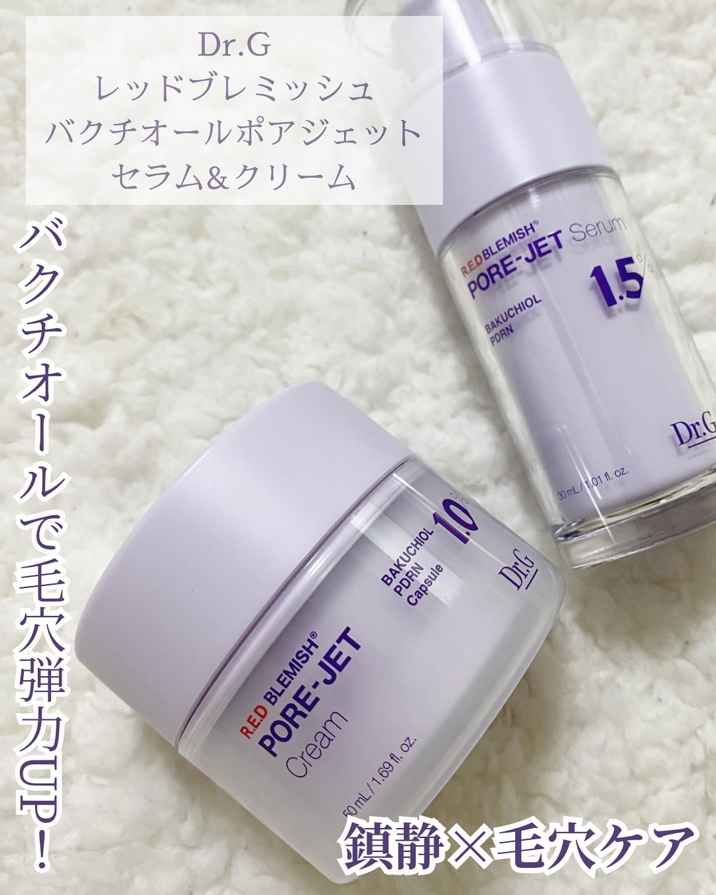 バクチオールポアジェットセラム/Dr.G/美容液を使ったクチコミ（1枚目）