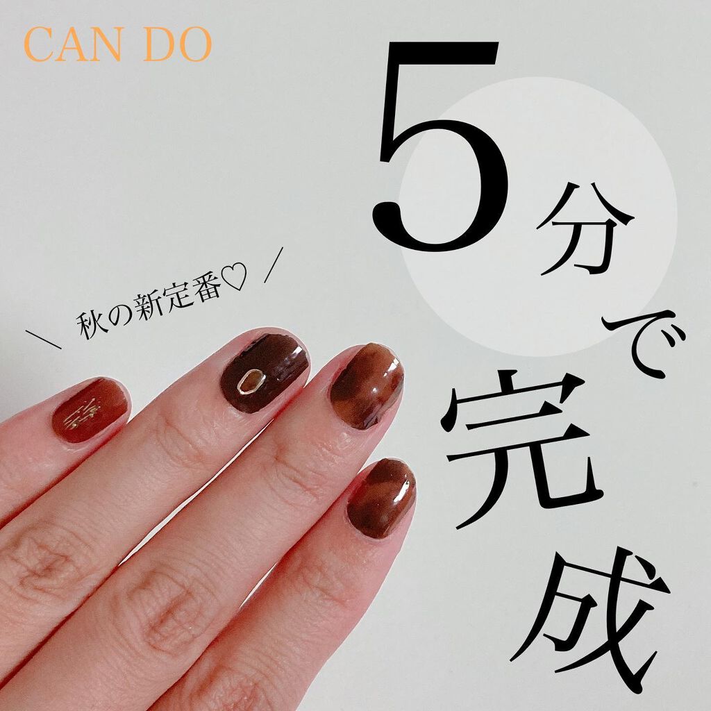 ネイルシール/キャンドゥ/ネイルシールを使ったクチコミ(1枚目)