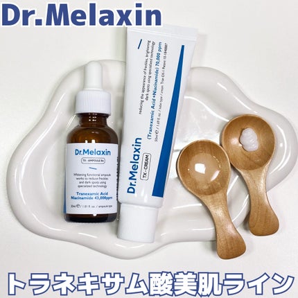 TX-Cream/Dr.Melaxin/フェイスクリームを使ったクチコミ(1枚目)