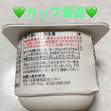 アロエヨーグルト/セブンプレミアム/ヨーグルトを使ったクチコミ(4枚目)