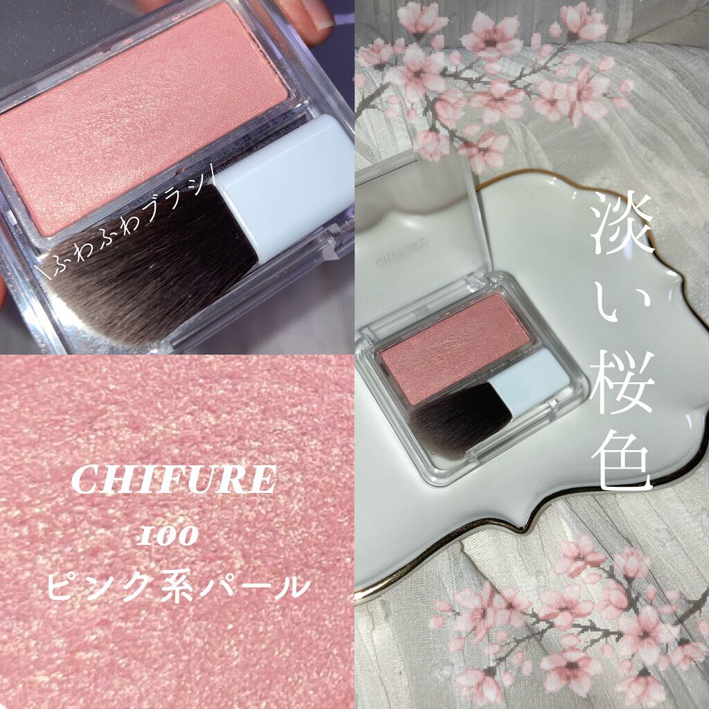 パウダー チーク/ちふれ/パウダーチークを使ったクチコミ(1枚目)