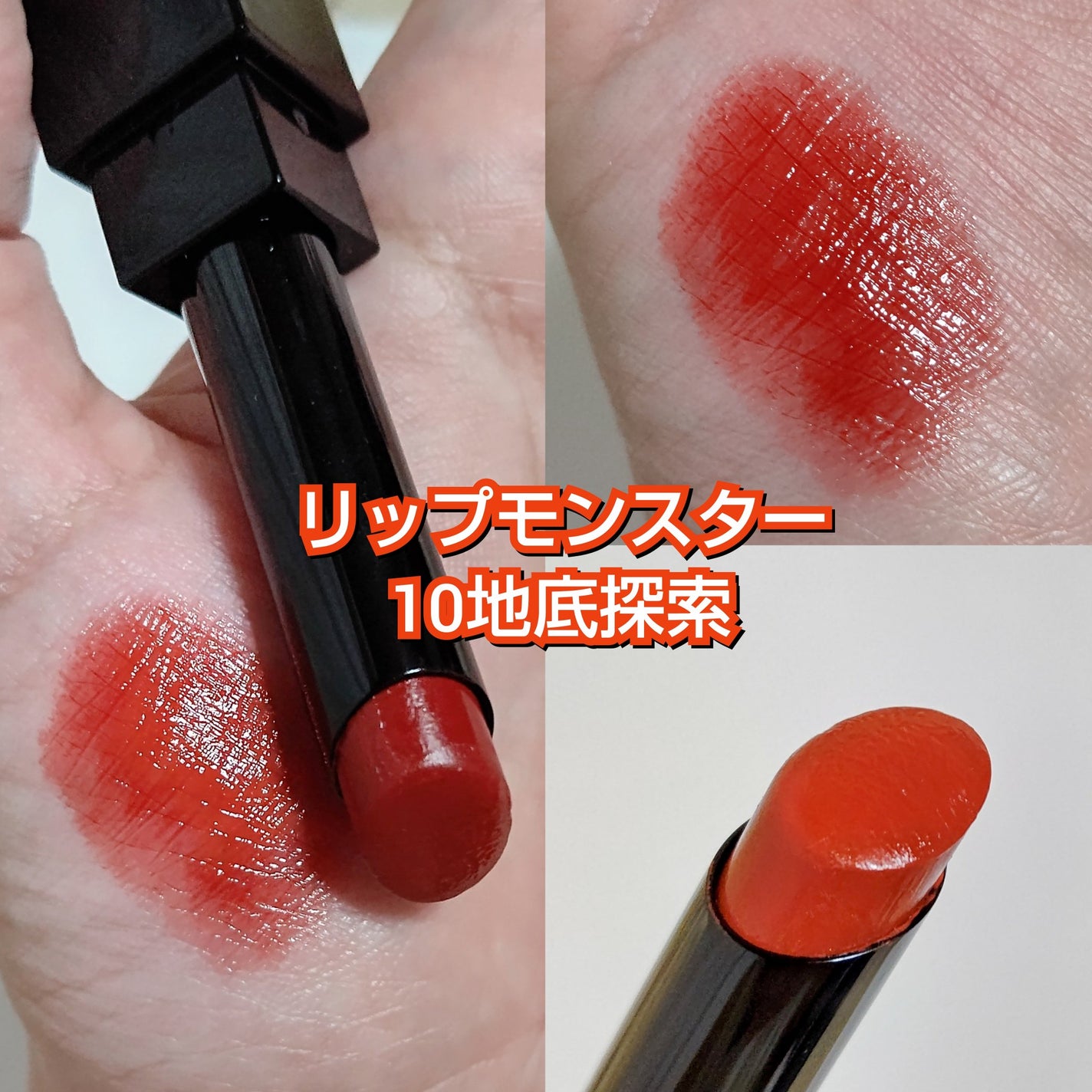 ケイト リップモンスター/KATE/口紅を使ったクチコミ(7枚目)