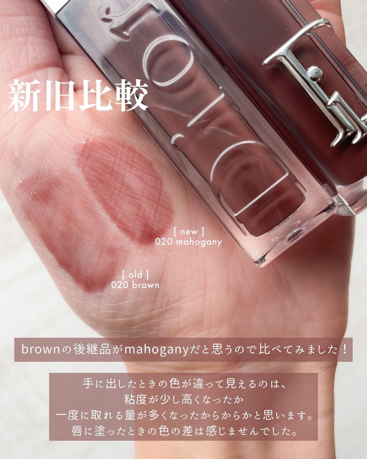 2023年冬新作リップ美容液】ディオール アディクト リップ