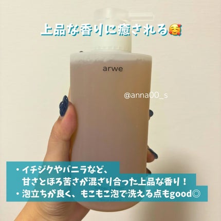 ビターバターボディーウォッシュ/arwe/ボディソープを使ったクチコミ(3枚目)