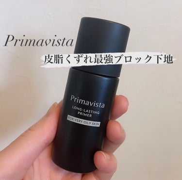 スキンプロテクトベース＜皮脂くずれ防止＞ 超オイリー肌用 本体25ml/プリマヴィスタ/化粧下地を使ったクチコミ（1枚目）