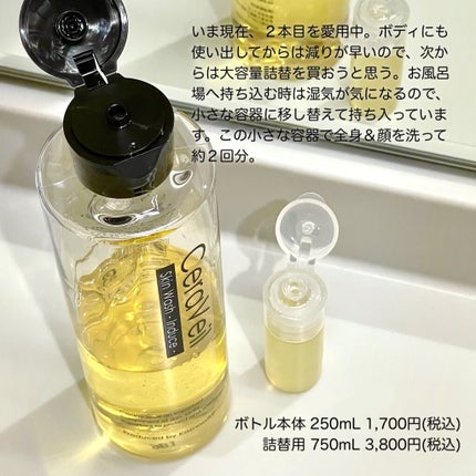 セラヴェール スキンウォッシューインデュースー/CeraLabo/洗顔フォームを使ったクチコミ(4枚目)