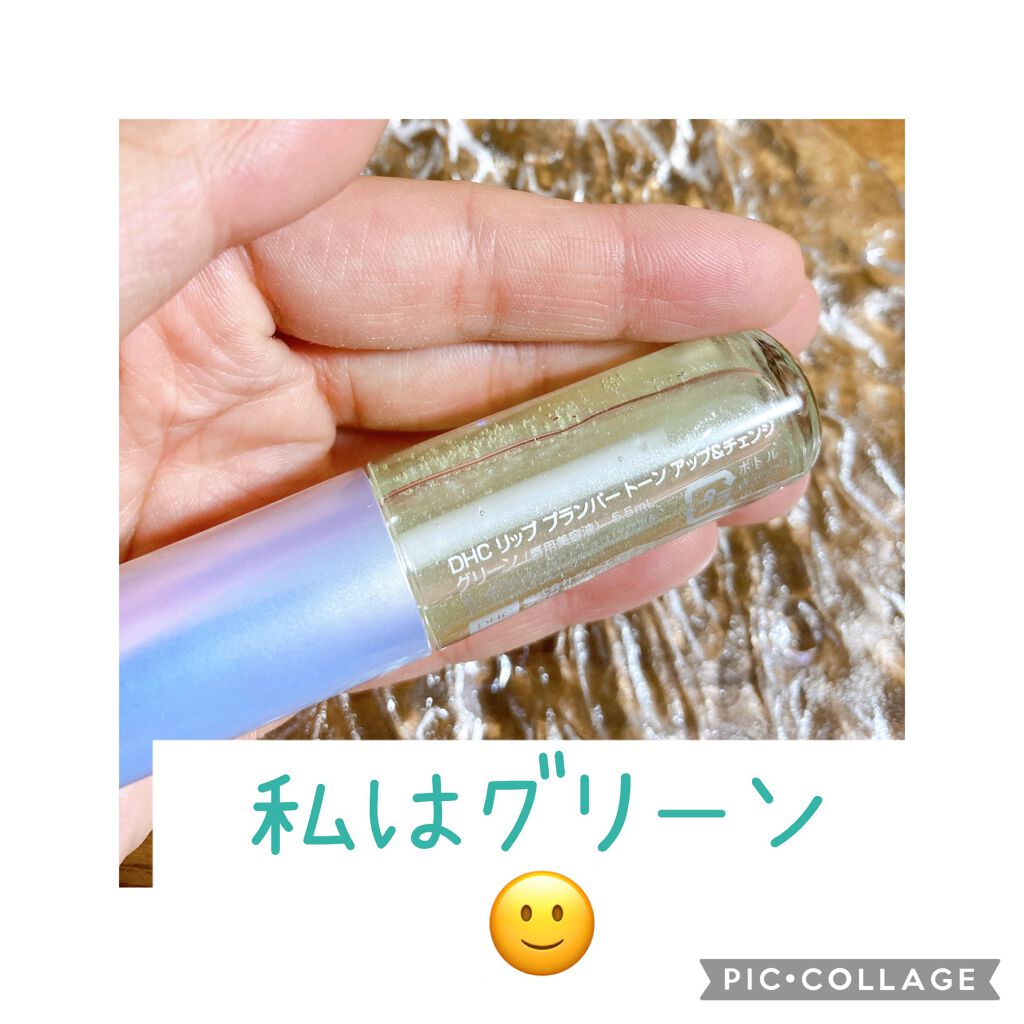 リップ プランパー トーンアップ&チェンジ/DHC/リッププランパーを使ったクチコミ(2枚目)