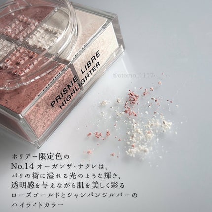 プリズム・リーブル・ハイライター ホリデーコレクション2024 プリズム・リーブル・ハイライター ホリデーコレクション2024