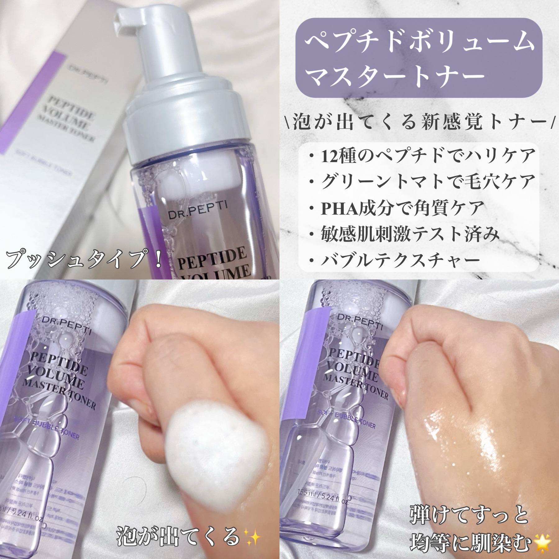 ペプチド ボリューム マスター エッセンス/DR.PEPTI/美容液を使ったクチコミ（2枚目）