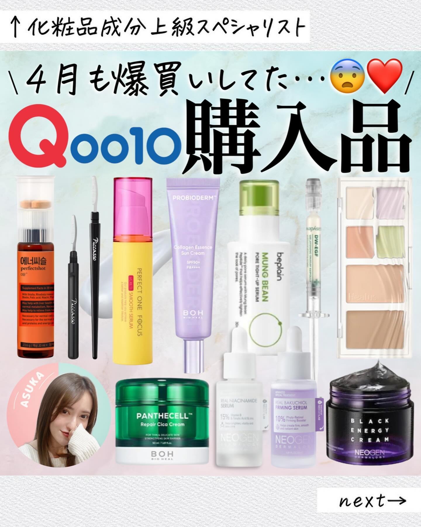 バイオヒールボ プロバイオダーム™ コラーゲン エッセンス サンクリーム/BIOHEAL BOH/日焼け止めローションを使ったクチコミ（1枚目）