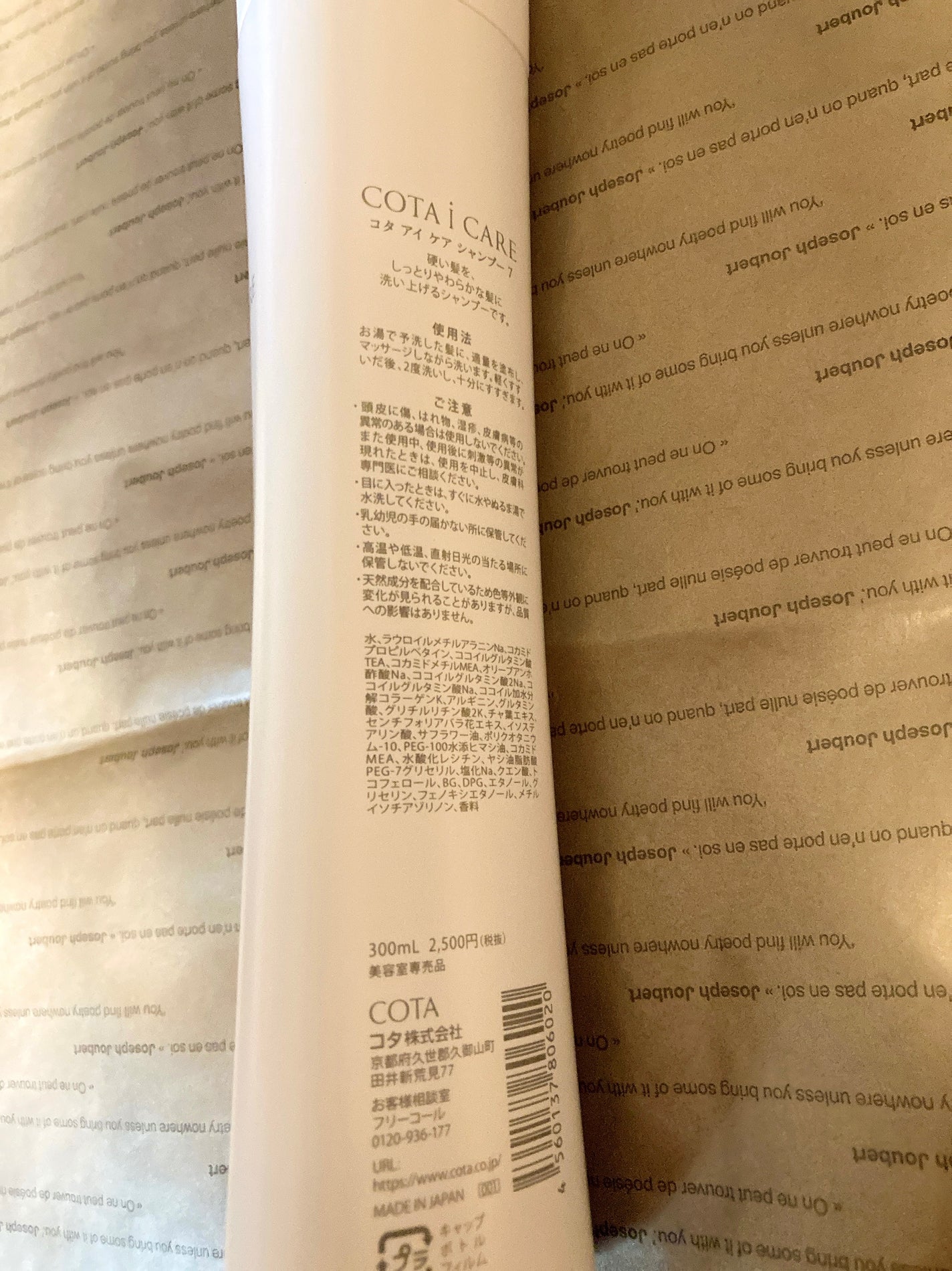 アイ ケア シャンプー 7/コタ/サロンシャンプーを使ったクチコミ(2枚目)