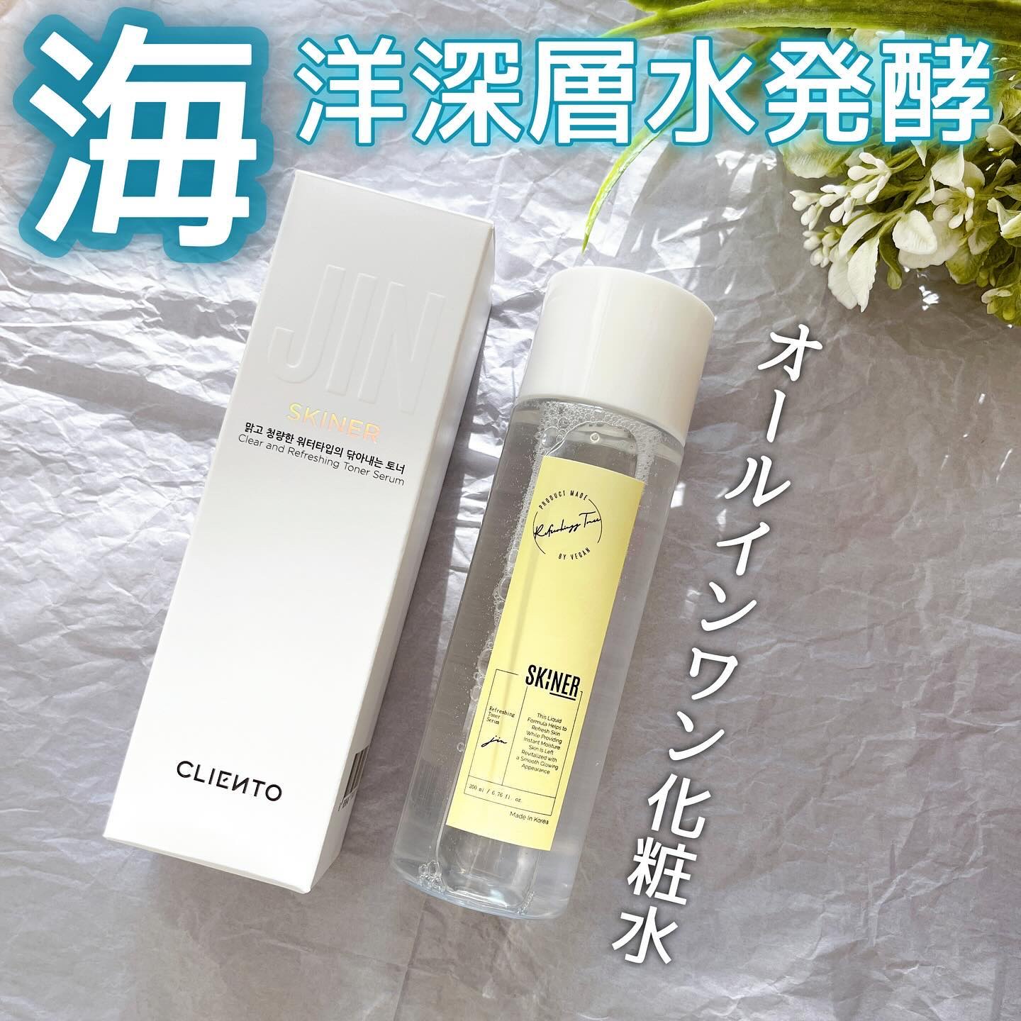 SKINER JIN/cliento/拭き取り化粧水を使ったクチコミ（1枚目）