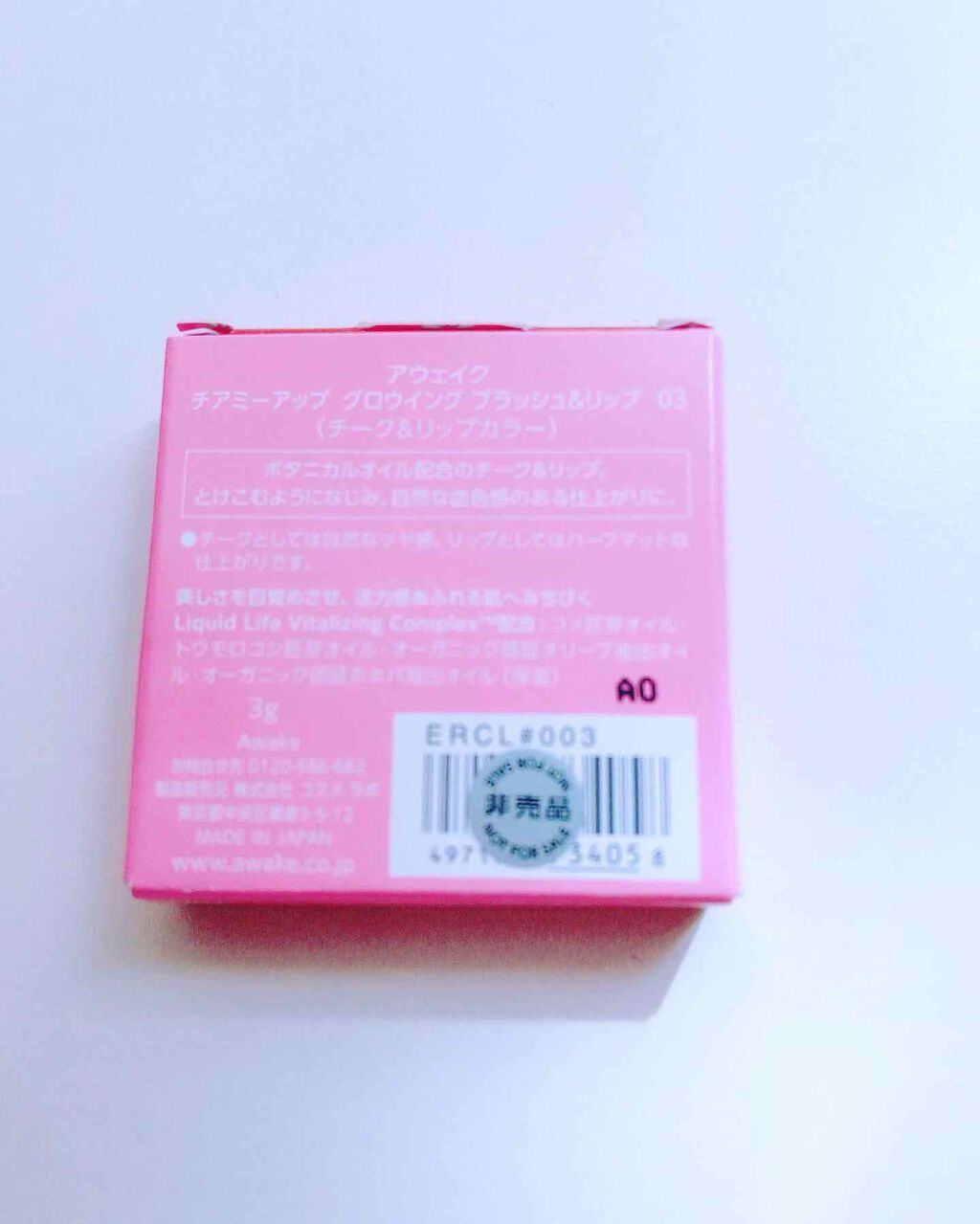 チアミーアップ グロウイング ブラッシュ&リップ/Awake/口紅を使ったクチコミ(3枚目)