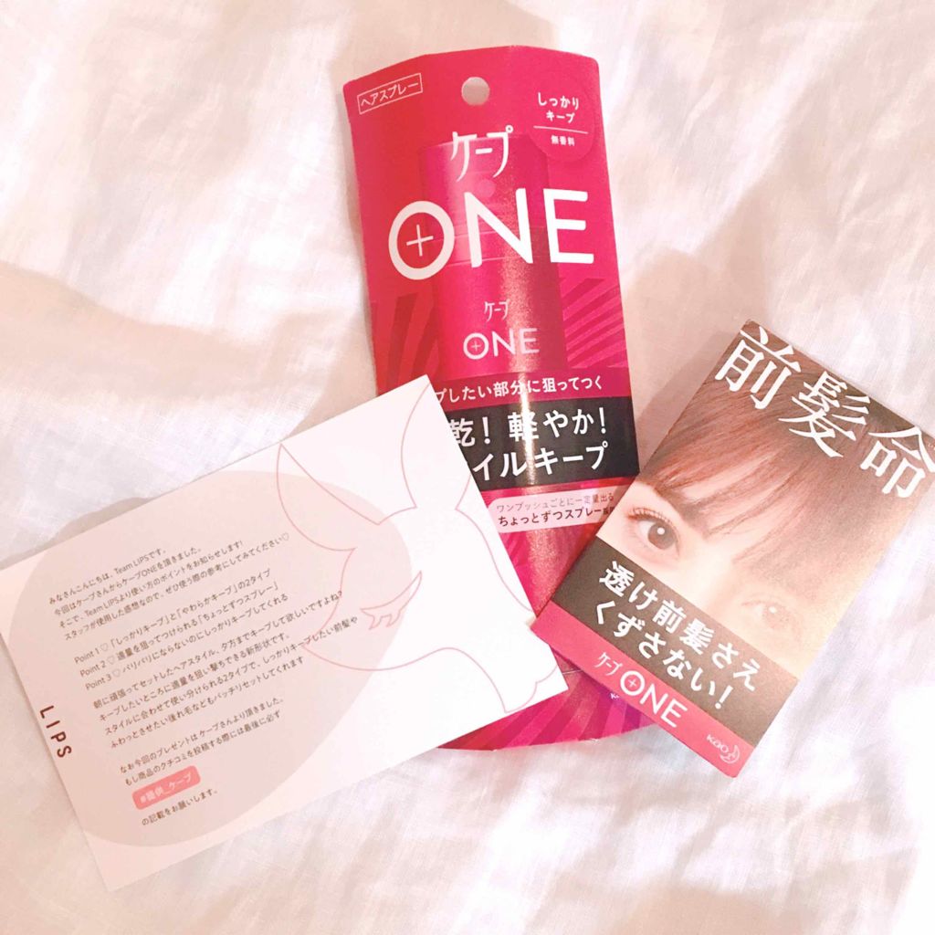 ケープ ONE やわらかキープ／しっかりキープ　/ケープ/ヘアスプレーを使ったクチコミ（1枚目）