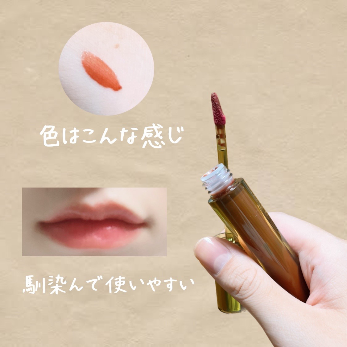 VINTAGEシリーズ 浮金ミラーリップグロス/Joocyee/口紅を使ったクチコミ（2枚目）