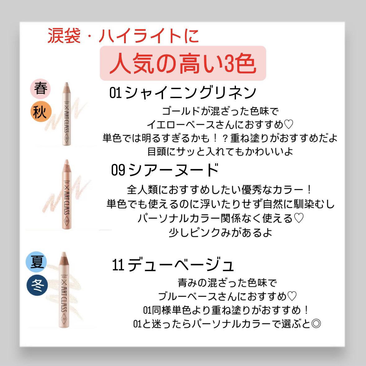 アートクラス フロッタージュペンシル/too cool for school/スティックアイシャドウを使ったクチコミ（2枚目）