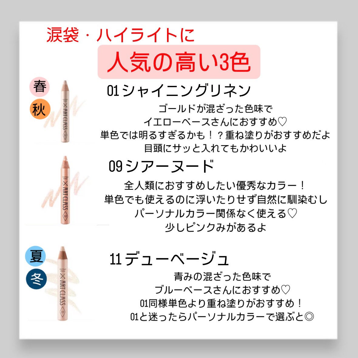 アートクラス フロッタージュペンシル/too cool for school/スティックアイシャドウを使ったクチコミ(2枚目)