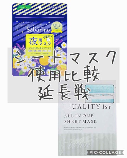お疲れさマスク/サボリーノ/シートマスク・パックを使ったクチコミ(1枚目)