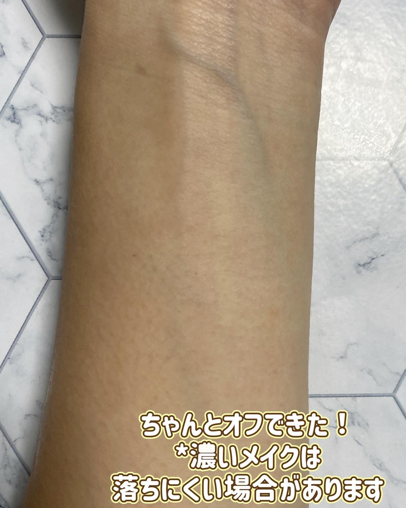 薬用メイク落としジェル/スキンライフ/クレンジングジェルを使ったクチコミ(5枚目)