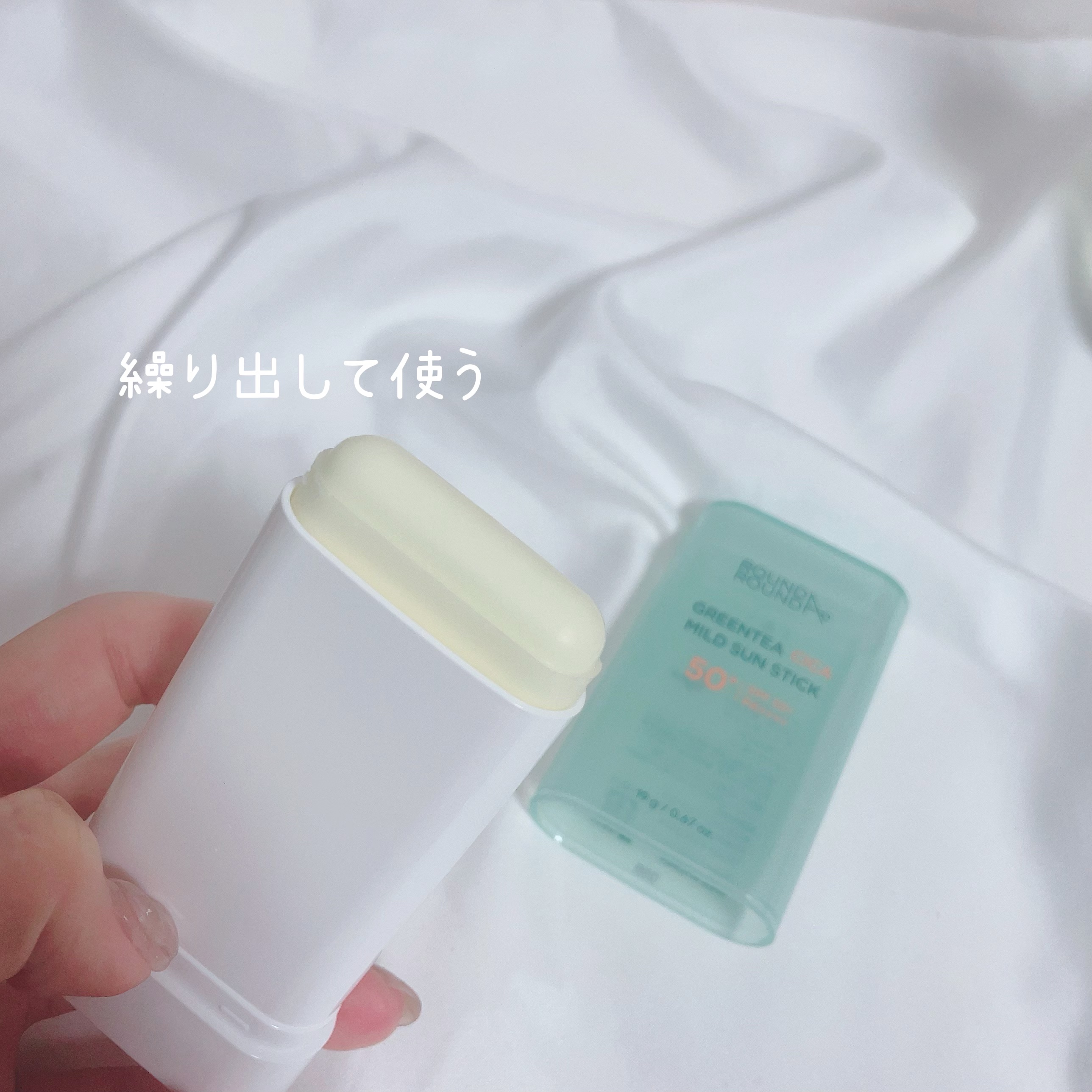 グリーンティー CICA マイルド サンスティック/ラウンドアラウンド/日焼け止めスティックを使ったクチコミ（3枚目）