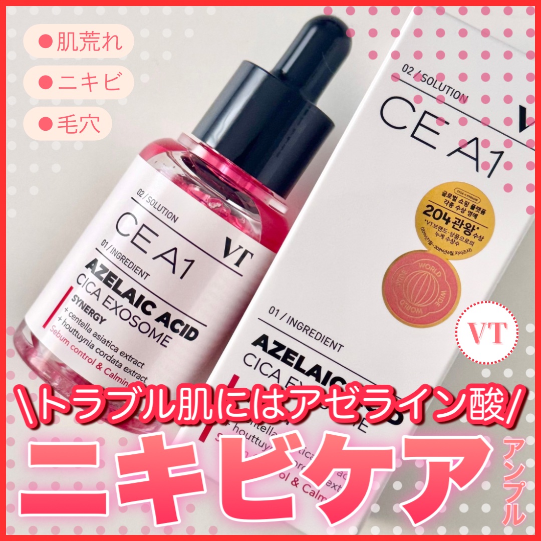 A1カーミング アンプル/VT/美容液を使ったクチコミ（1枚目）