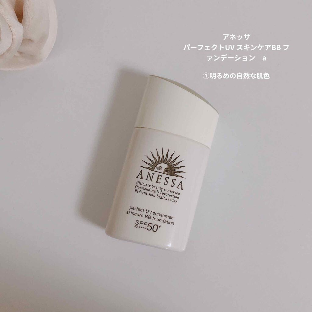 パーフェクトＵＶ スキンケアBB ファンデーション ａ/アネッサ/BBクリームを使ったクチコミ（1枚目）